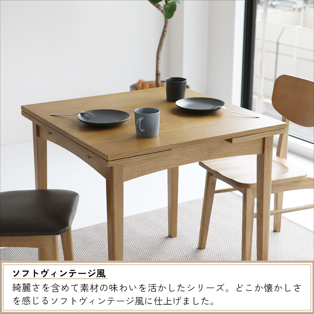 伸長式ダイニングテーブル ダイニングテーブル テーブル 伸長式 長方形  Rasic Extension Dining Table RAT-3682｜koti｜10