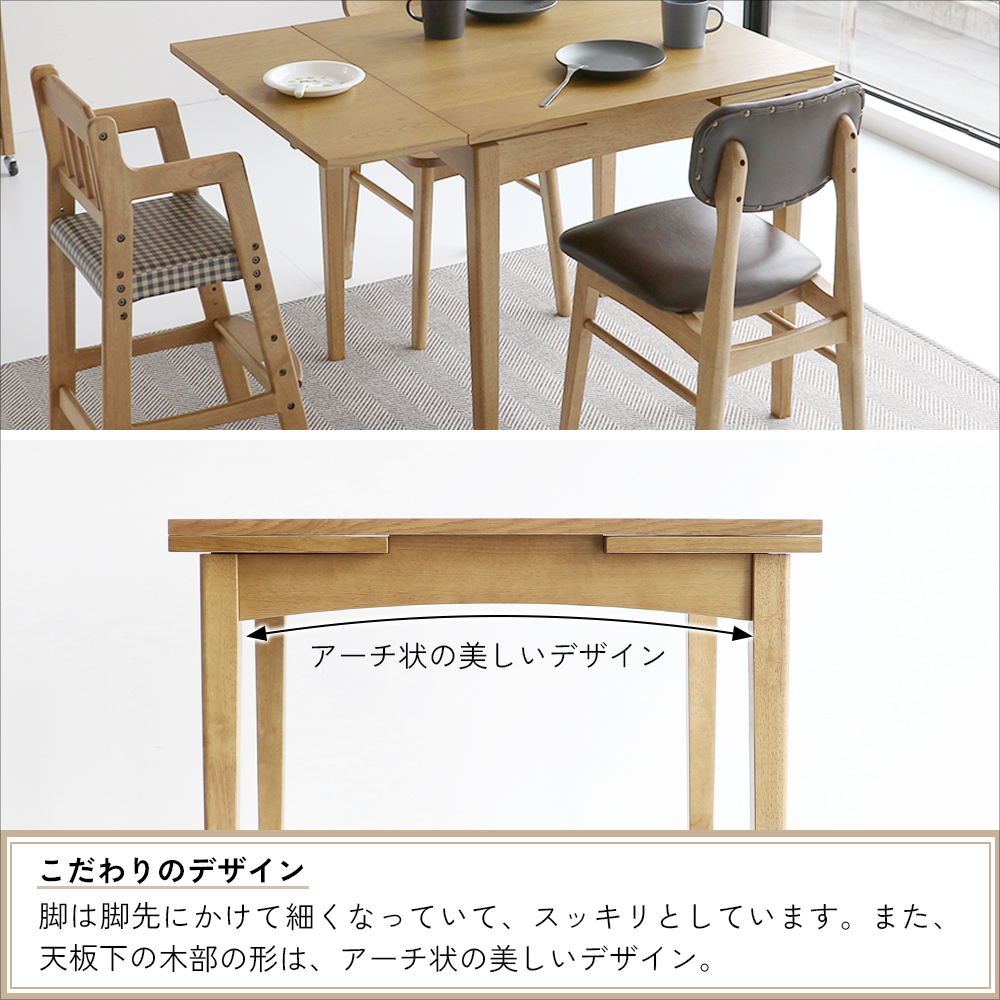 伸長式ダイニングテーブル ダイニングテーブル テーブル 伸長式 長方形  Rasic Extension Dining Table RAT-3682｜koti｜11