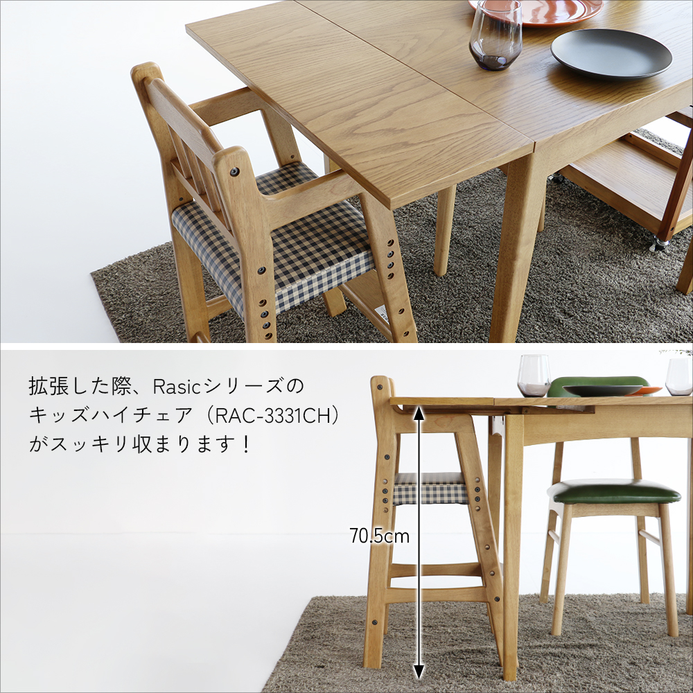 伸長式ダイニングテーブル ダイニングテーブル テーブル 伸長式 長方形  Rasic Extension Dining Table RAT-3682｜koti｜13