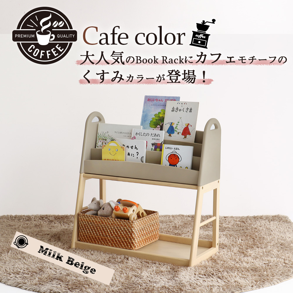 成長に合わせて使える 絵本ラック 本棚 絵本 ラック 収納ラック Kids Picture Book Rack -aluma- ILR-3684 関連画像1