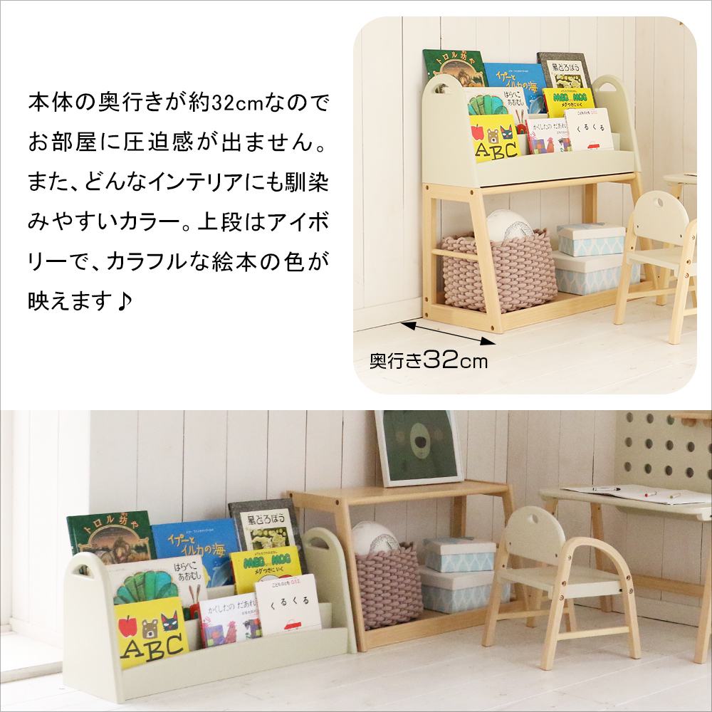 ずっと使える　お子様向けのシンプルな本棚（完成品） ICHIBA 【限定値下げ】 成長に合わせて使える 絵本ラック 本棚