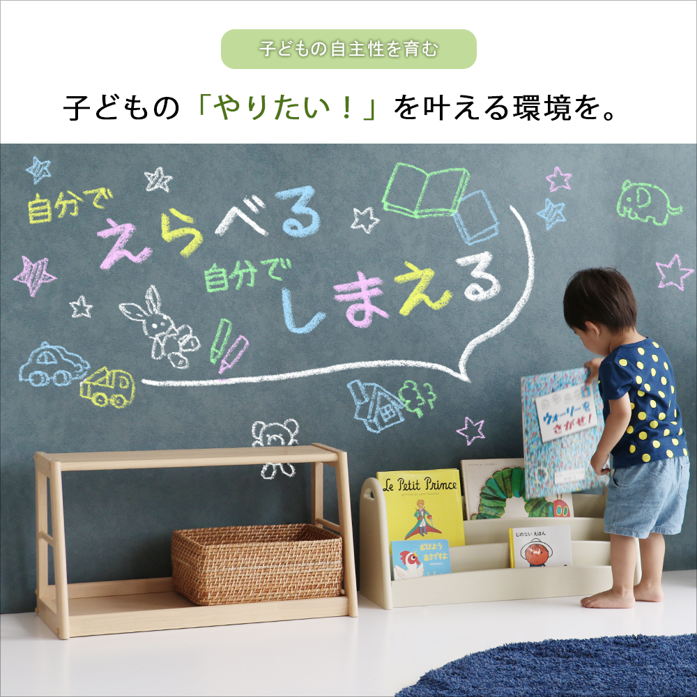 ICHIBA 成長に合わせて使える 絵本ラック 本棚 絵本 ラック 収納