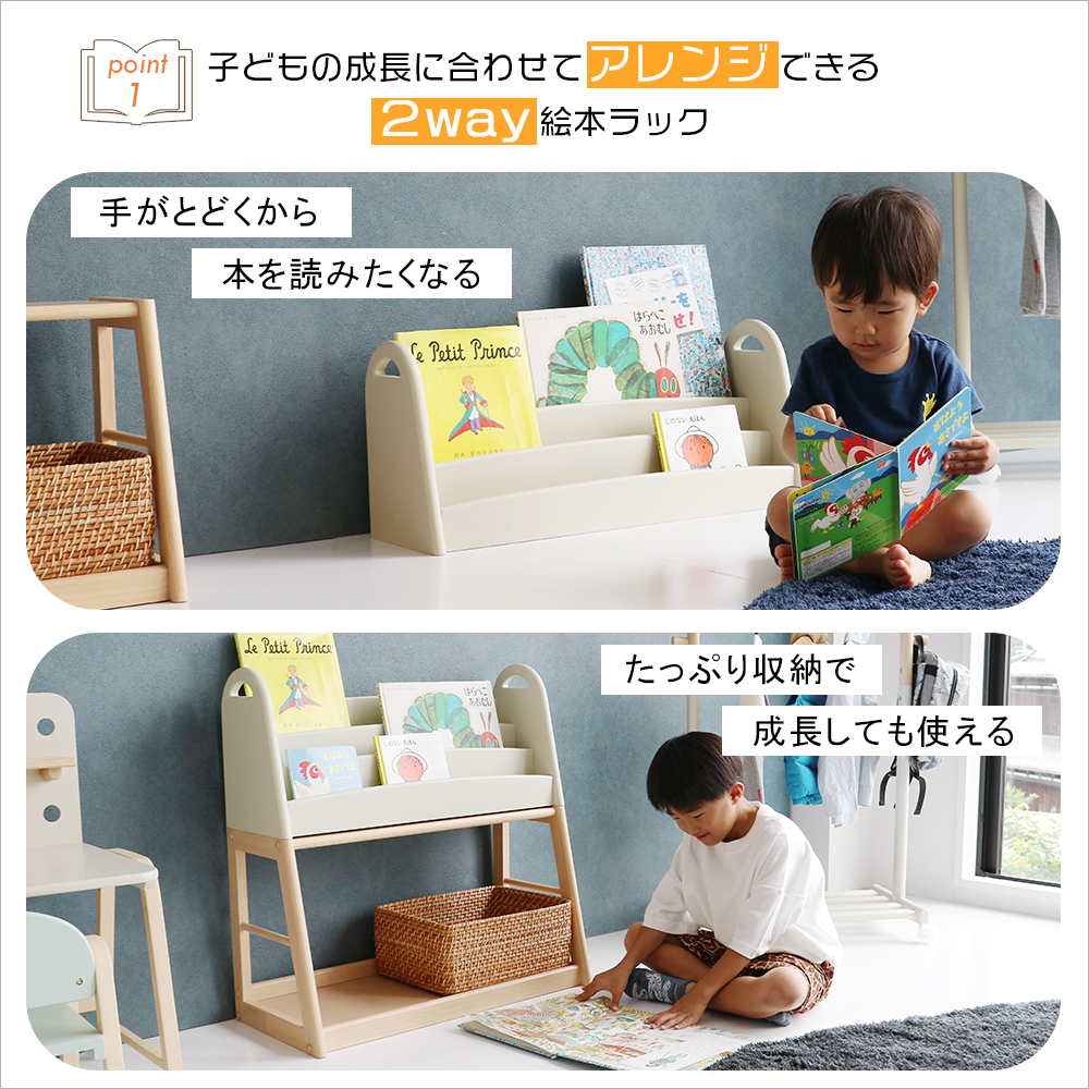 成長に合わせて使える 絵本ラック 本棚 絵本 ラック 収納ラック Kids Picture Book Rack -aluma- ILR-3684 関連画像4