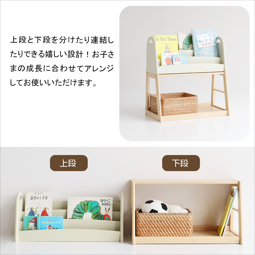 成長に合わせて使える 絵本ラック 本棚 絵本 ラック 収納ラック Kids Picture Book Rack -aluma- ILR-3684 関連画像5