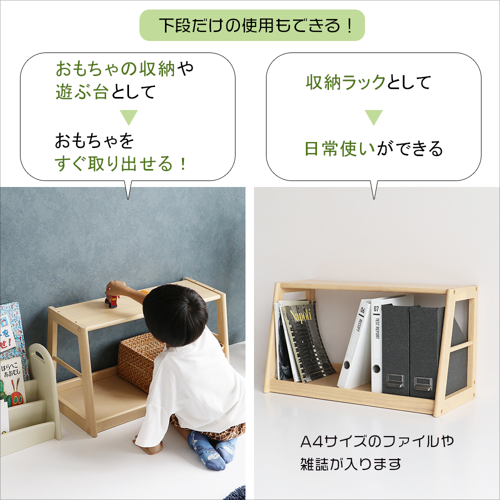 ICHIBA 成長に合わせて使える 絵本ラック 本棚 絵本 ラック 収納 ICHIBA 成長に合わせて使える 絵本ラック 本棚 絵本 ラック 収納