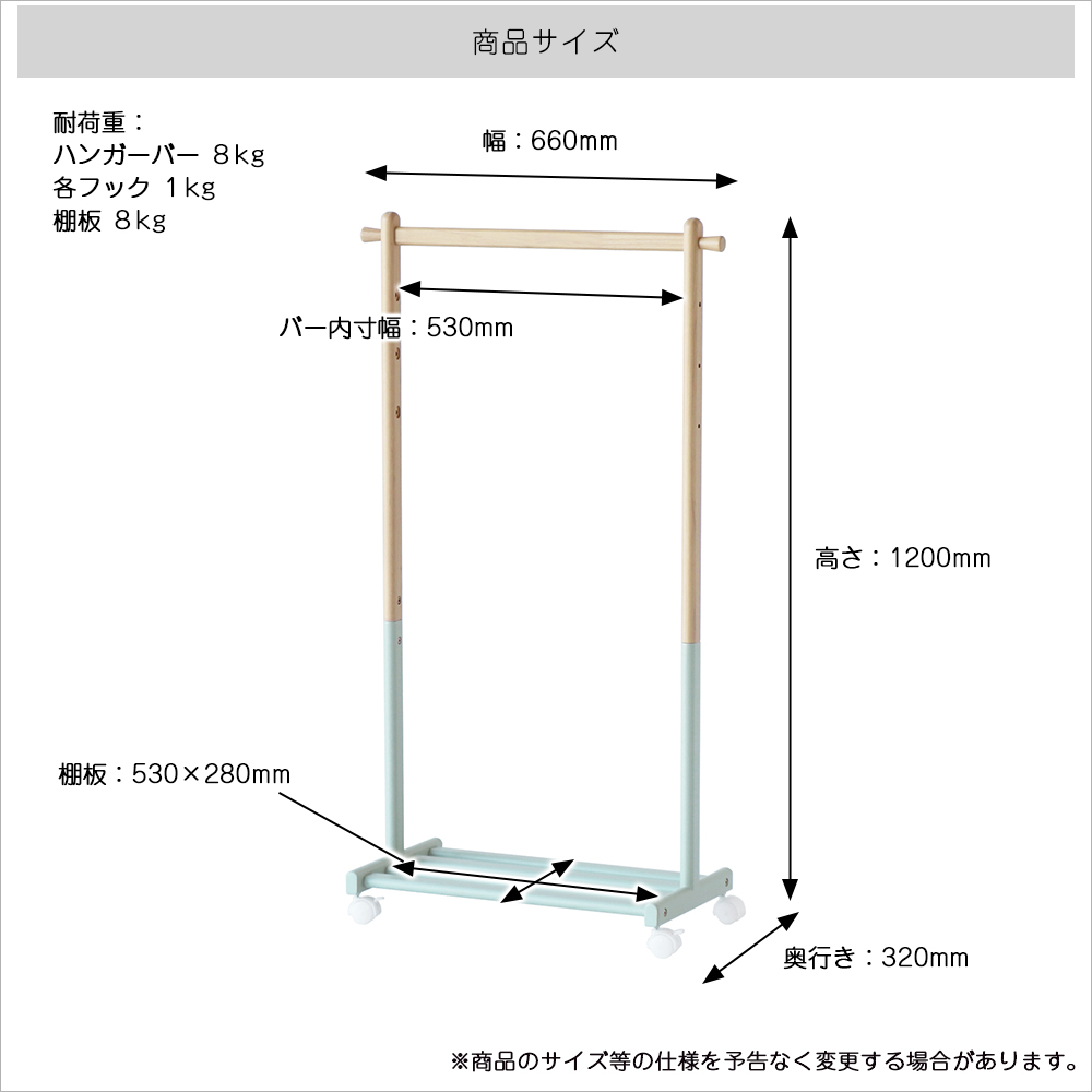 キッズハンガー ハンガーラック 高さ調節 4段階 ツートーン スリム キャスター付 Kids Hanger Rack -mill- ILH-3685｜koti｜22