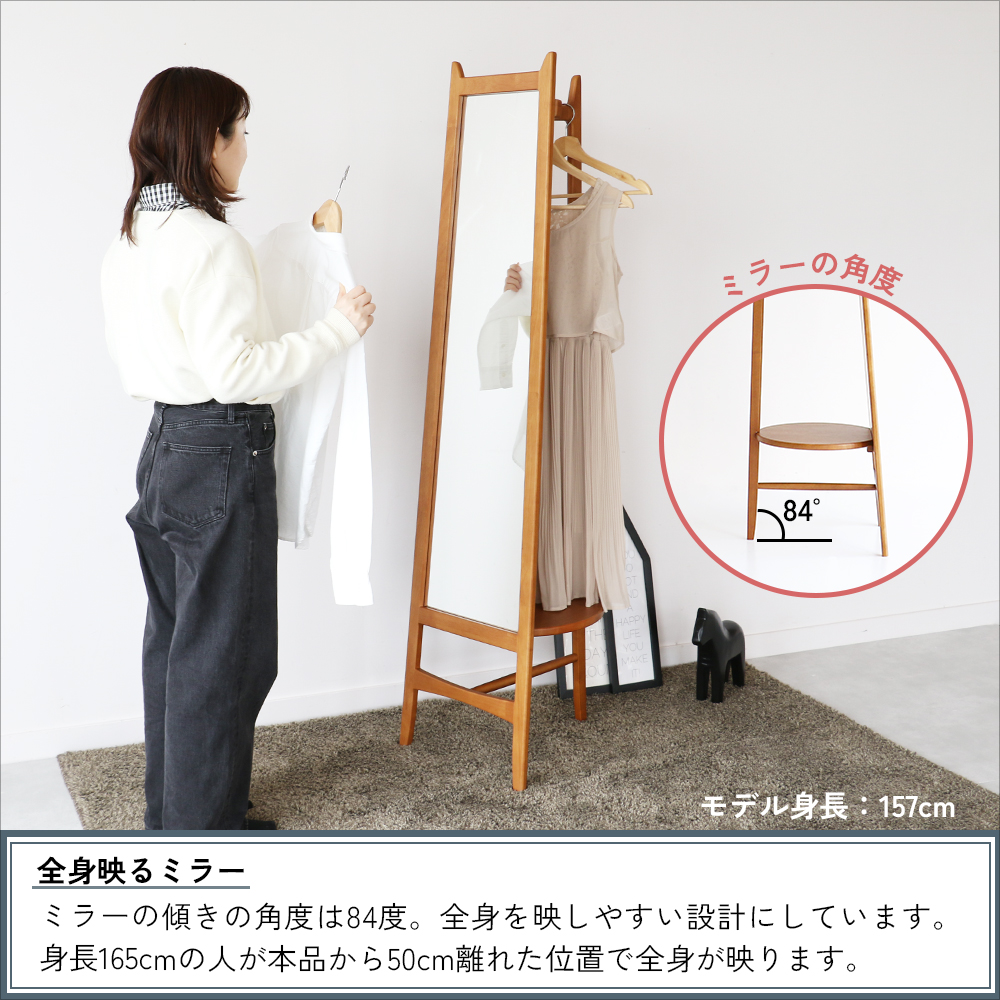 姿見 全身鏡 ハンガーラック ミラー ハンガー レトロ レトロモダン ミラー付き 木製 Mirror Hanger -charl- M-3714｜koti｜11