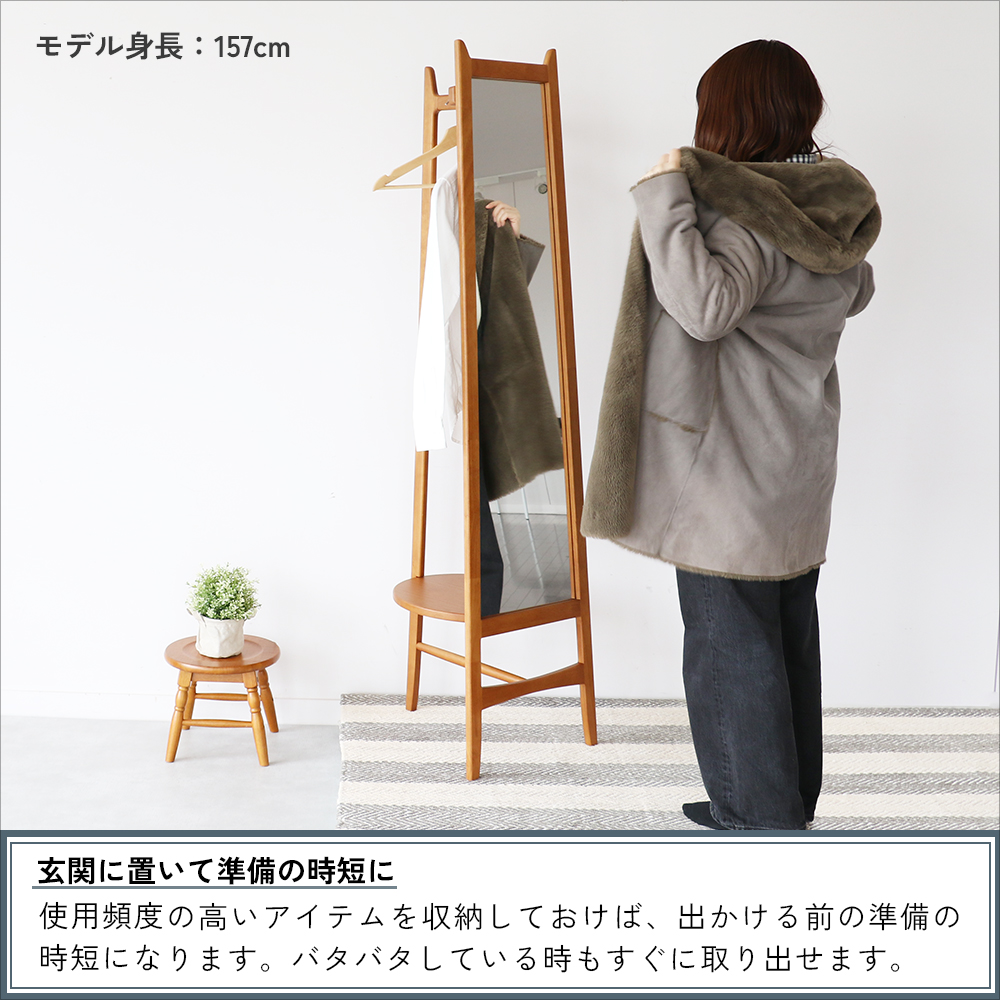 姿見 全身鏡 ハンガーラック ミラー ハンガー レトロ レトロモダン ミラー付き 木製 Mirror Hanger -charl- M-3714