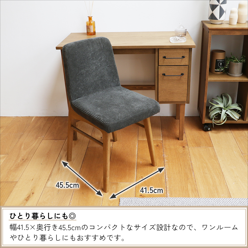 ICHIBA 市場家具 Rasic オーク材 ダイニングチェア レトロ 椅子 Rasicシリーズに新しいチェアが誕生！インテリアに取り入れやすい