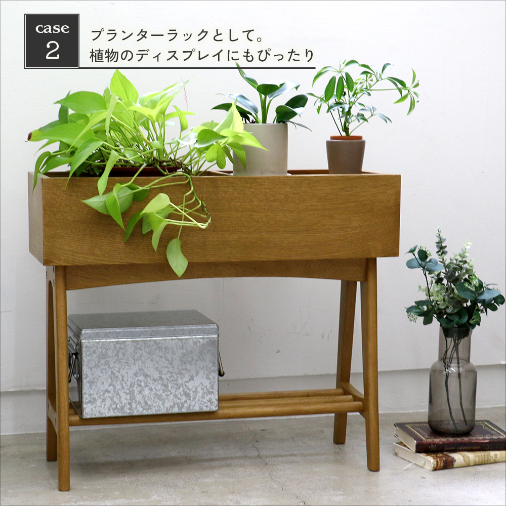 ICHIBA マルチラック プランター ディスプレイ 玄関 収納 木製