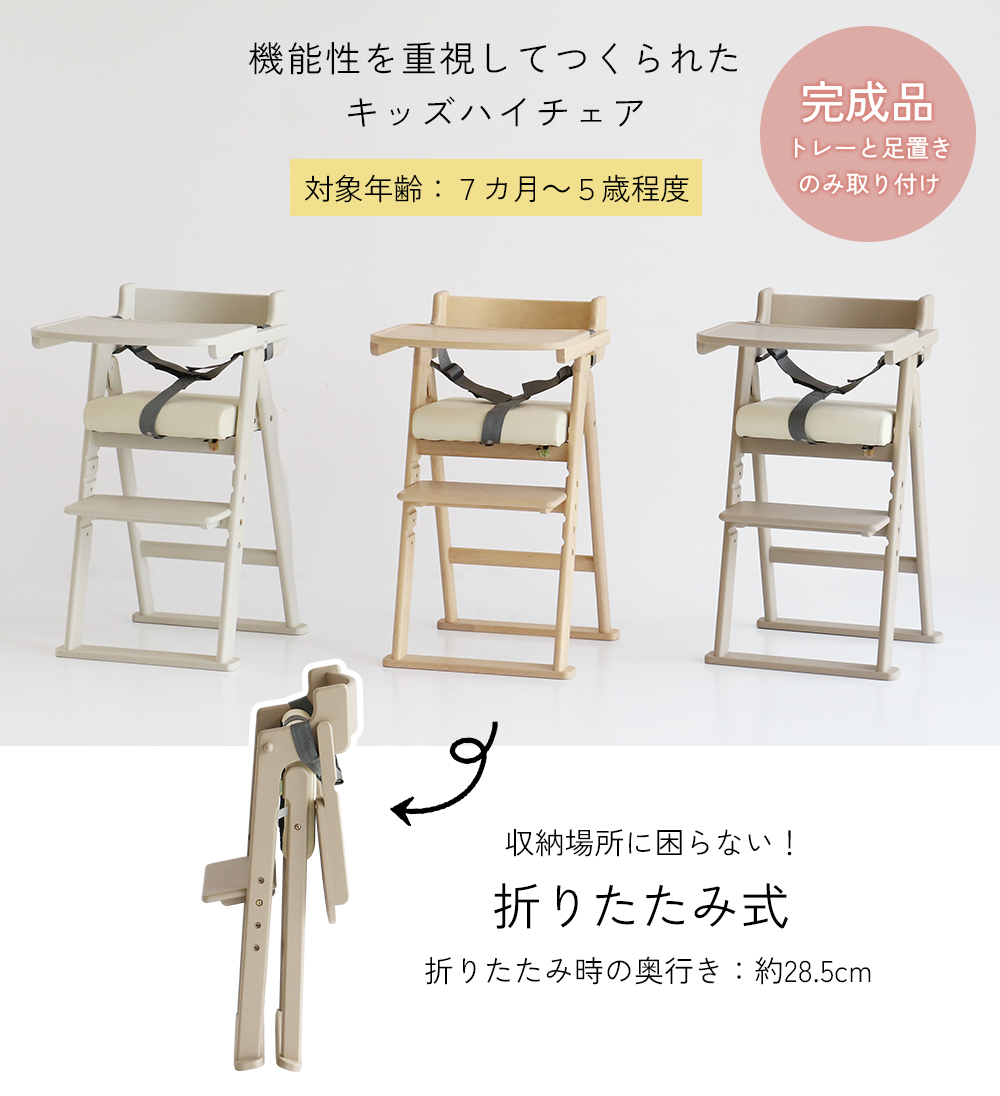 爆買 限定値下げ ベビーチェア 折りたたみ 完成品 ハイチェア キッズハイチェア Kids Folding High Chair ILC-3740 関連画像1