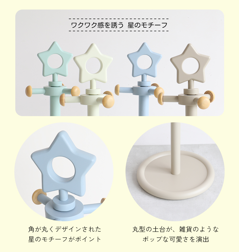 ポールハンガー 子供 キッズハンガー 子供用 ハンガー 収納 木製 キッズポールハンガー ポールハンガーラック Kids Pole Hanger -roy- ILH-3747 関連画像4