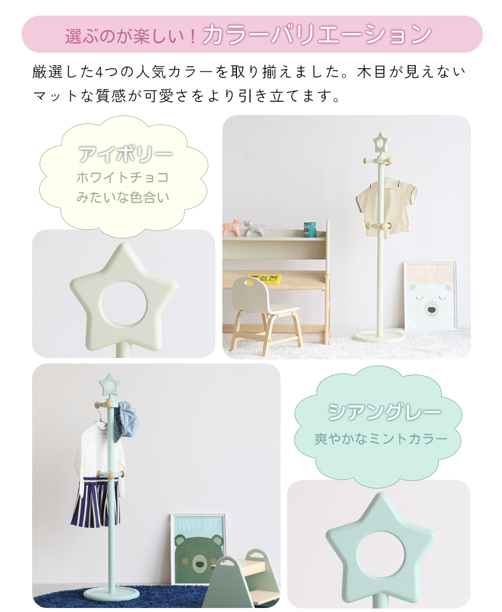 ポールハンガー 子供 キッズハンガー 子供用 ハンガー 収納 木製 キッズポールハンガー ポールハンガーラック Kids Pole Hanger -roy- ILH-3747 関連画像5