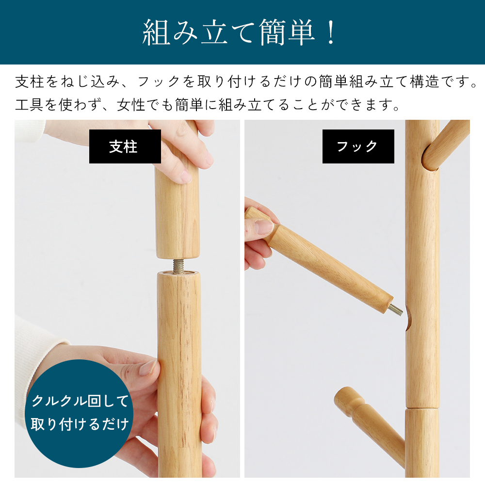 木製ポールハンガー 簡単組立 木製ポールハンガー 簡単組立 【公式通販】