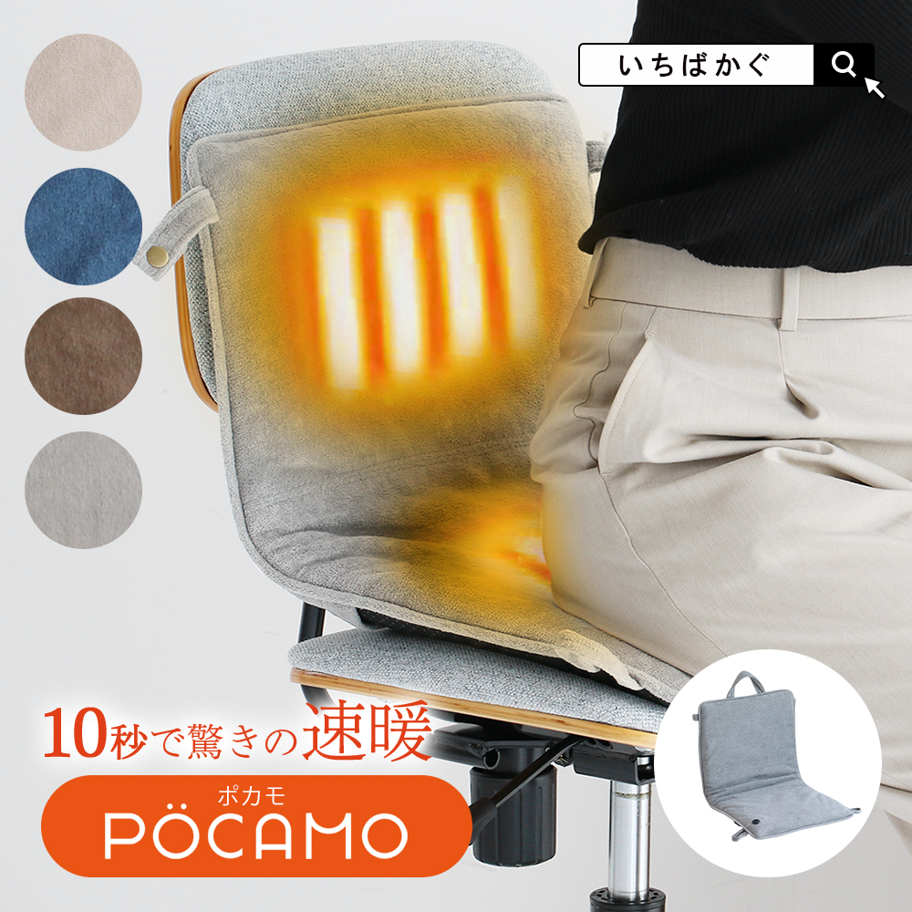 ICHIBA（市場） クッション ヒートクッション コードレス ヒートマット