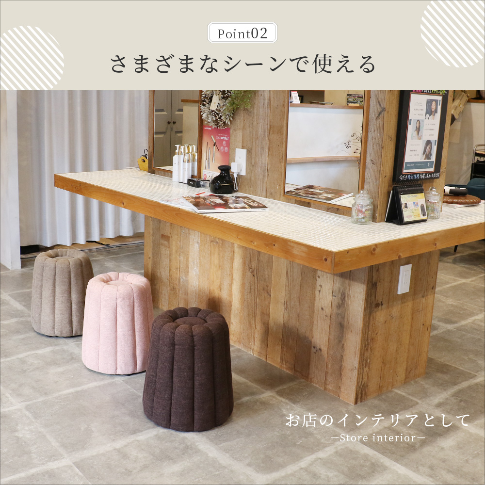ICHIBA（市場） カヌレ スツール 椅子 オットマン ファブリック くすみ