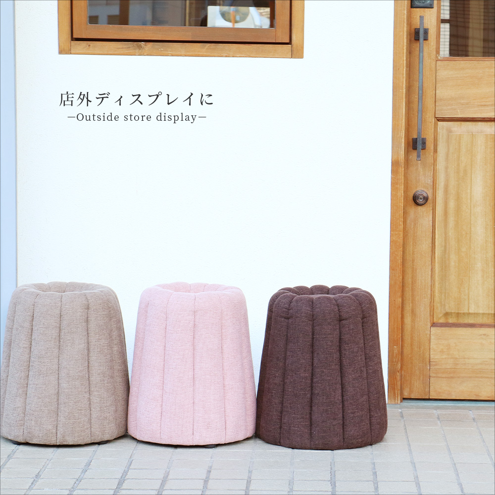 ICHIBA（市場） カヌレ スツール 椅子 オットマン ファブリック くすみ