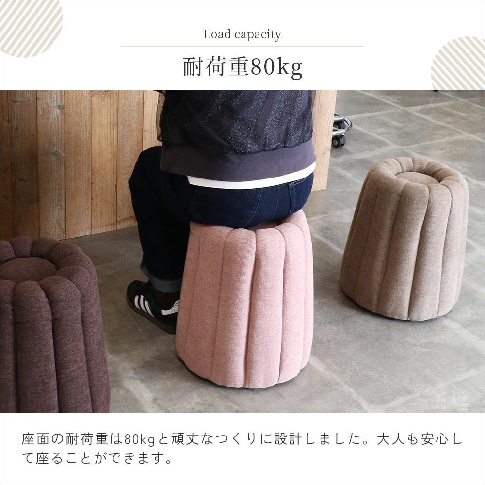 ICHIBA（市場） 爆買 カヌレ スツール 椅子 オットマン ファブリック