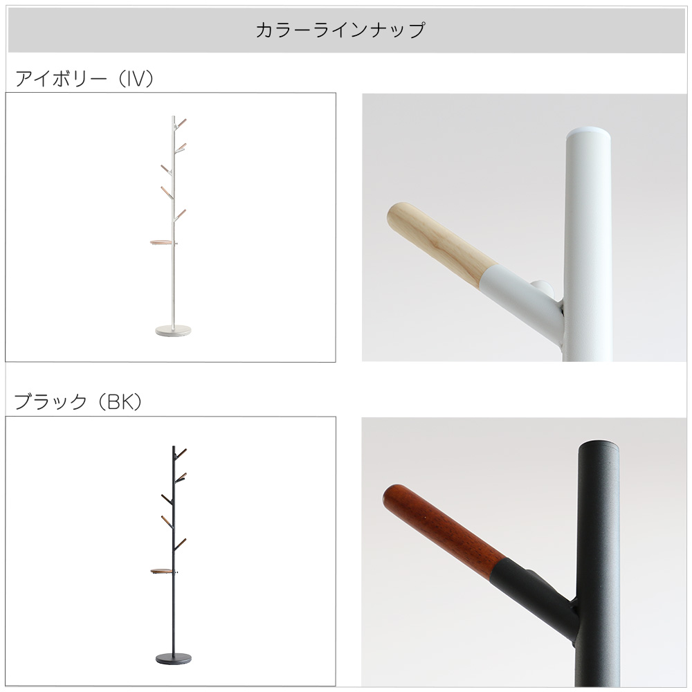 ポールハンガー 高さ198cm アイアン コートハンガー コート掛け 帽子掛け ヴィンテージ感 札幌市東区 新道東店 イケア（IKEA） ポールハンガー ハンガーポール コートハンガー 木製