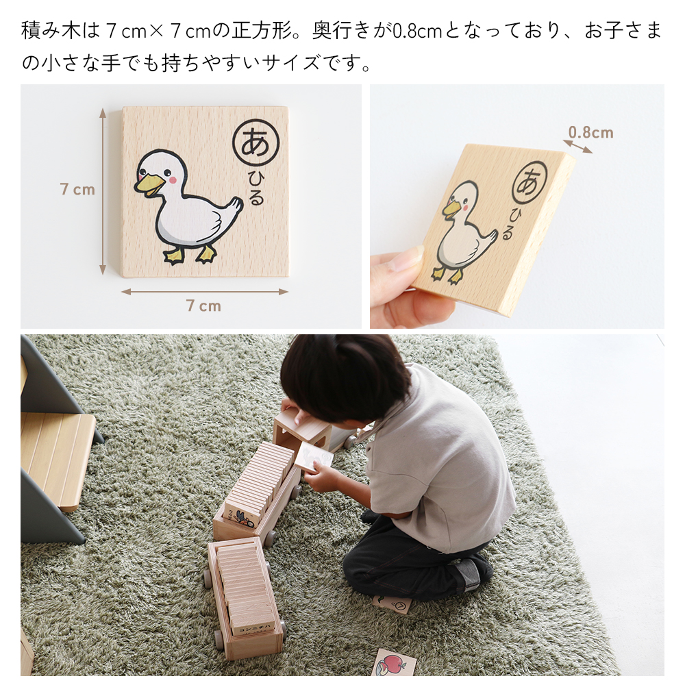 ICHIBA ひらがな 積み木 つみき 知育 玩具 汽車型 日本製 国産