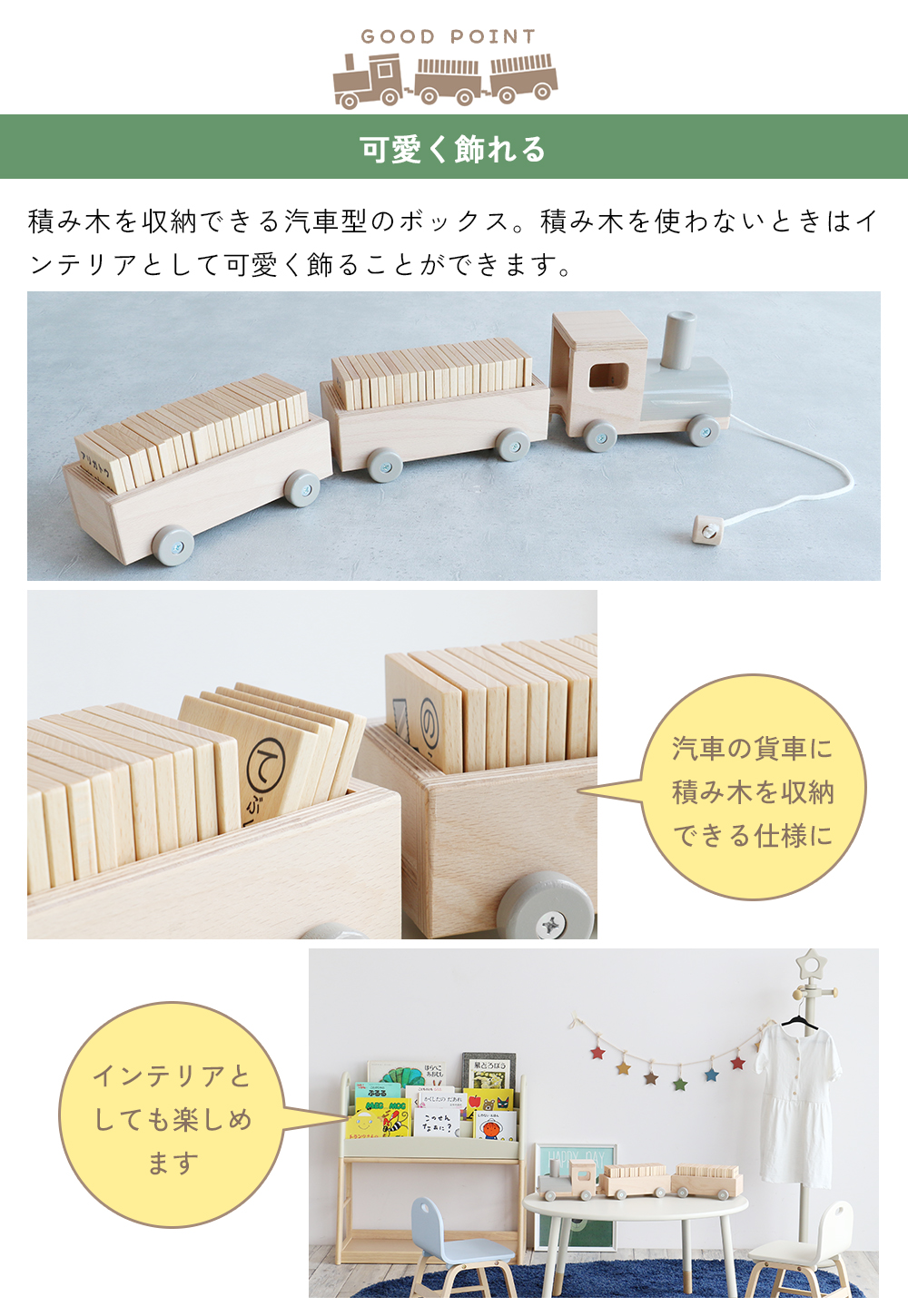 ひらがな 積み木 つみき 知育 玩具 汽車型 日本製 国産 木製