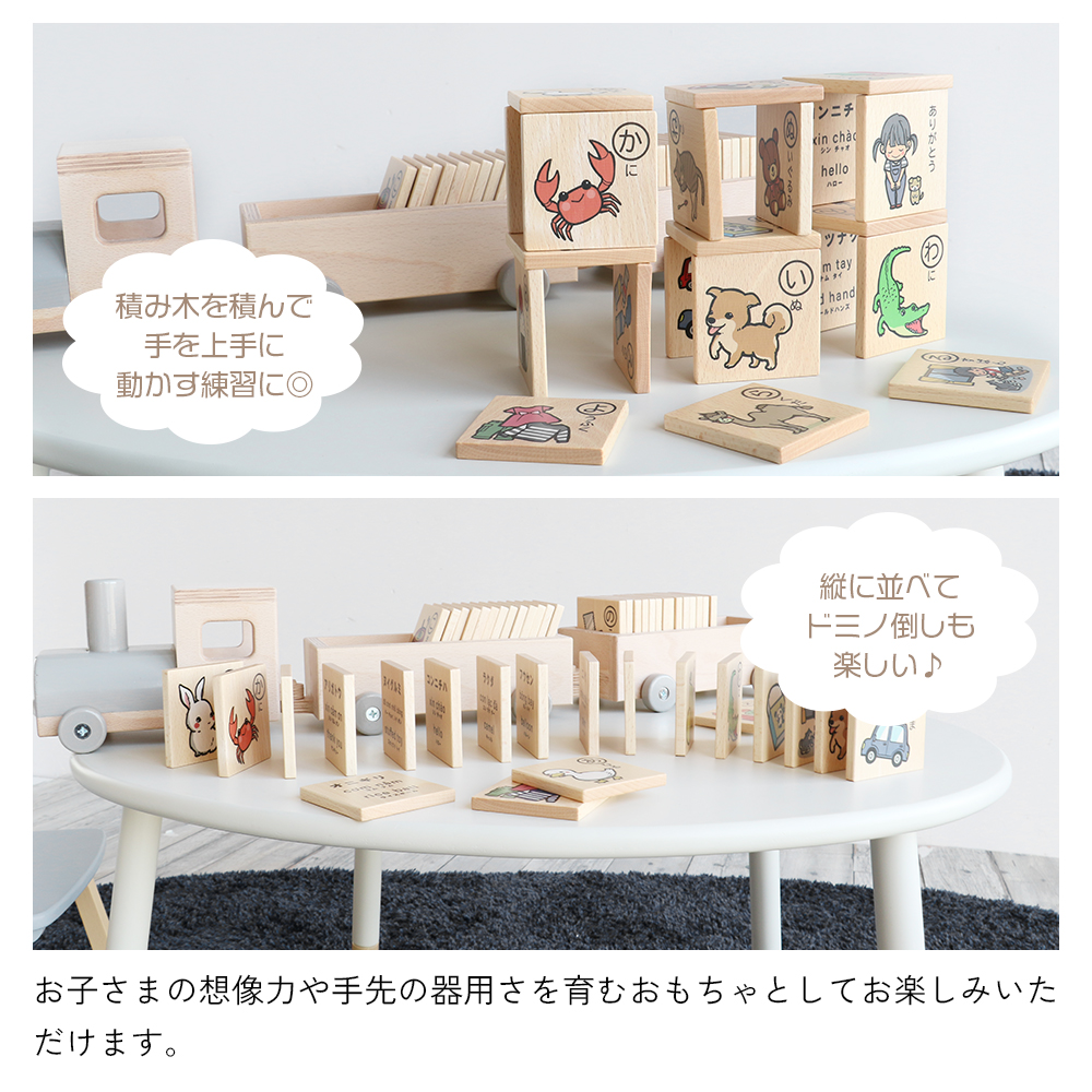 ICHIBA ひらがな 積み木 つみき 知育 玩具 汽車型 日本製 国産