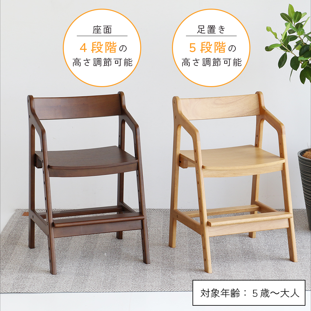 学習椅子 木製 学習チェア 学習いす 学習イス高さ調節 勉強椅子 子供チェア Kids Chair -tsubaki- JUC-3851 関連画像3