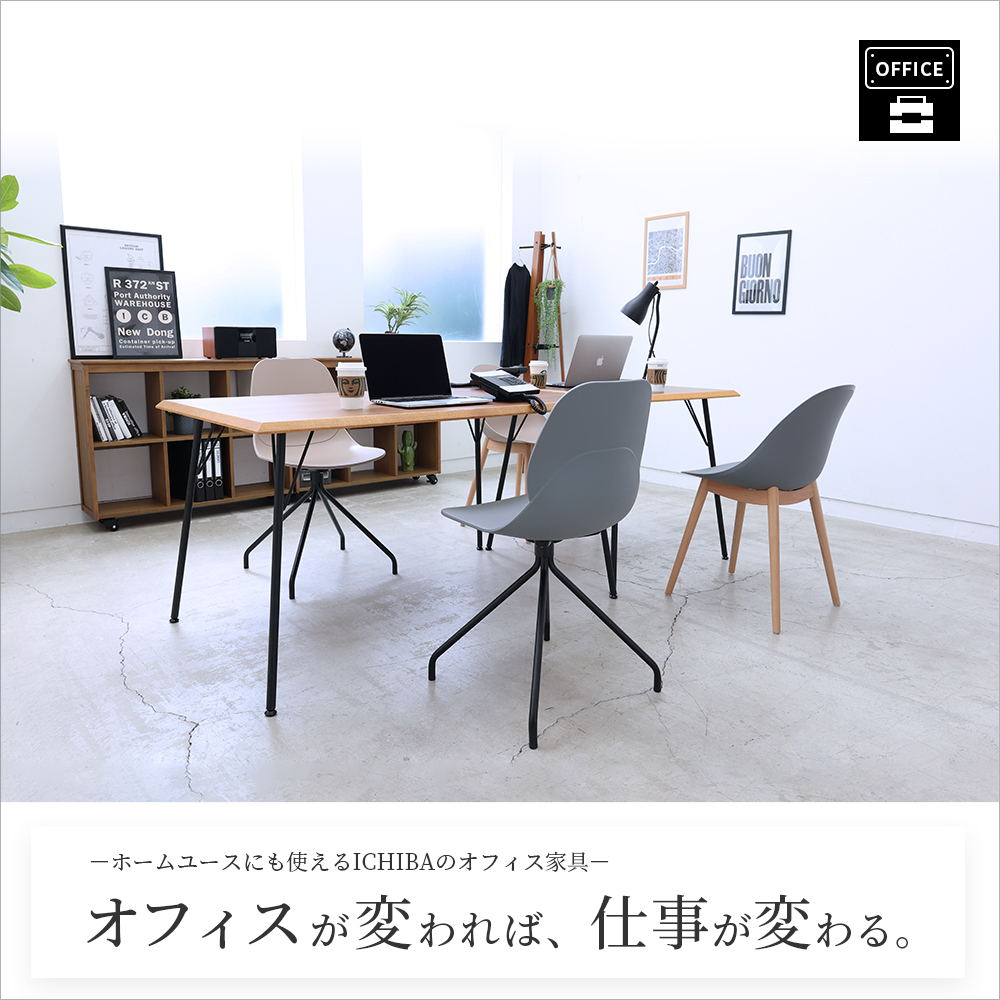ICHIBA（市場） オフィスチェア 椅子 昇降 高さ調節 デスクチェア