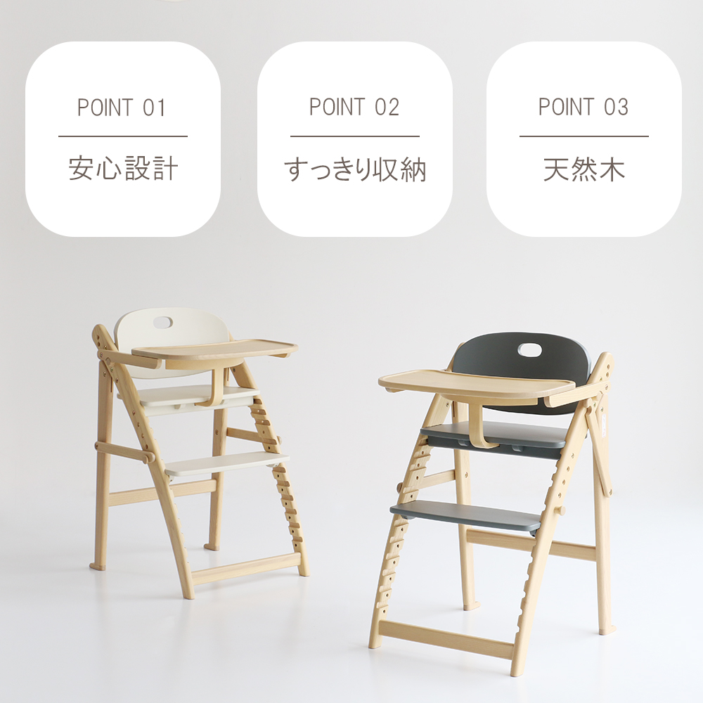 ICHIBA（市場） ハイチェア ベビーチェア キッズチェア 高さ調節