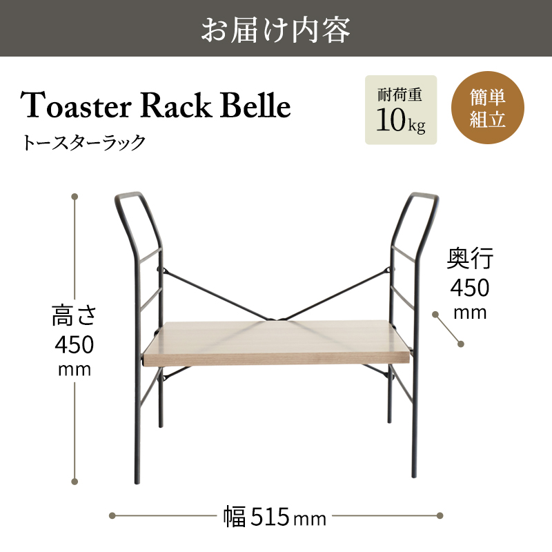 爆買 トースターラック アラジン レンジ上ラック おしゃれ  収納 ちいくのいちば いちばかぐ Toaster Rack Belle ［TR-3871］ | ICHIBA | 07
