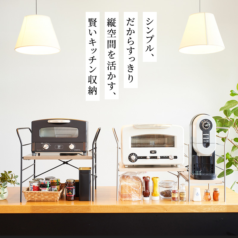 ICHIBA（市場） トースターラック アラジン レンジ上ラック おしゃれ