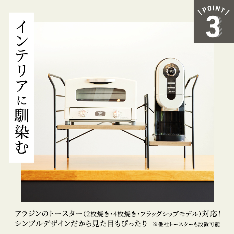 ICHIBA（市場） トースターラック アラジン レンジ上ラック おしゃれ