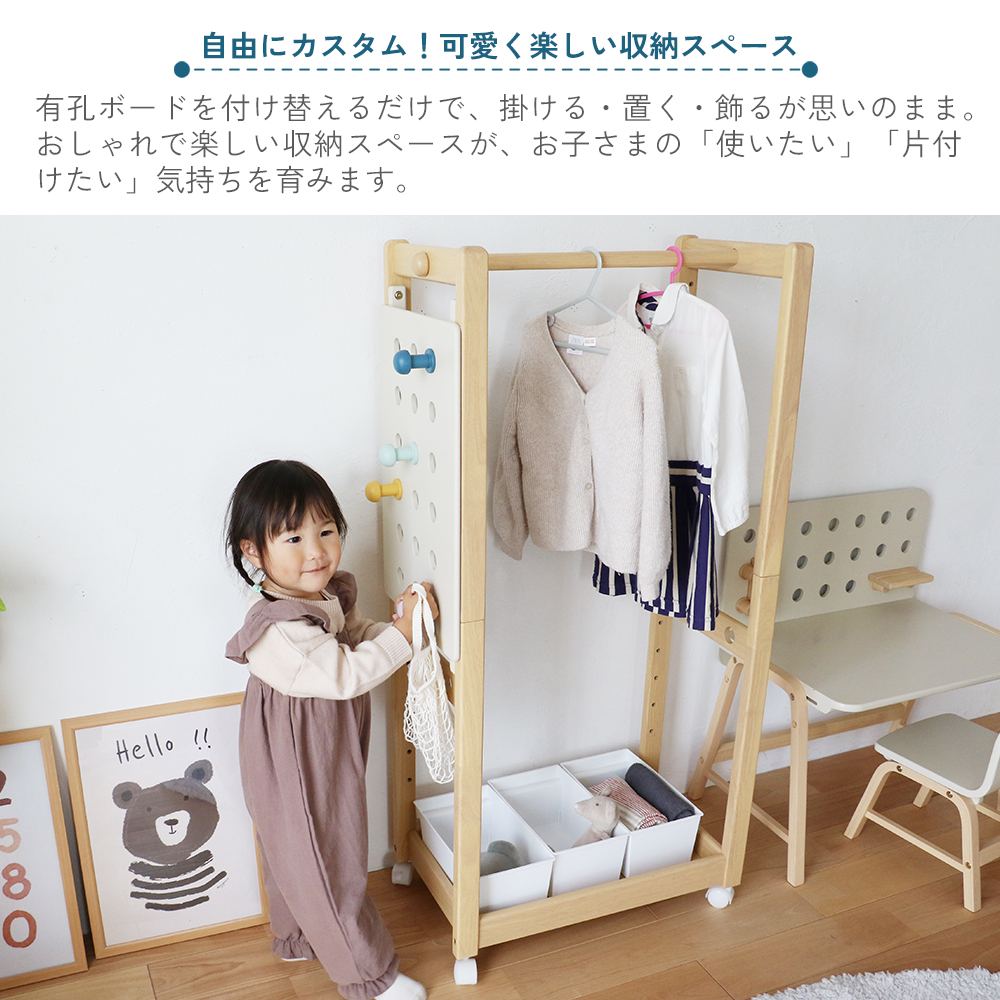 子ども用　木製ハンガーラック ナチュラルスタイル　ハンドメイド　キッズ 723 bellemaison_1083491-001