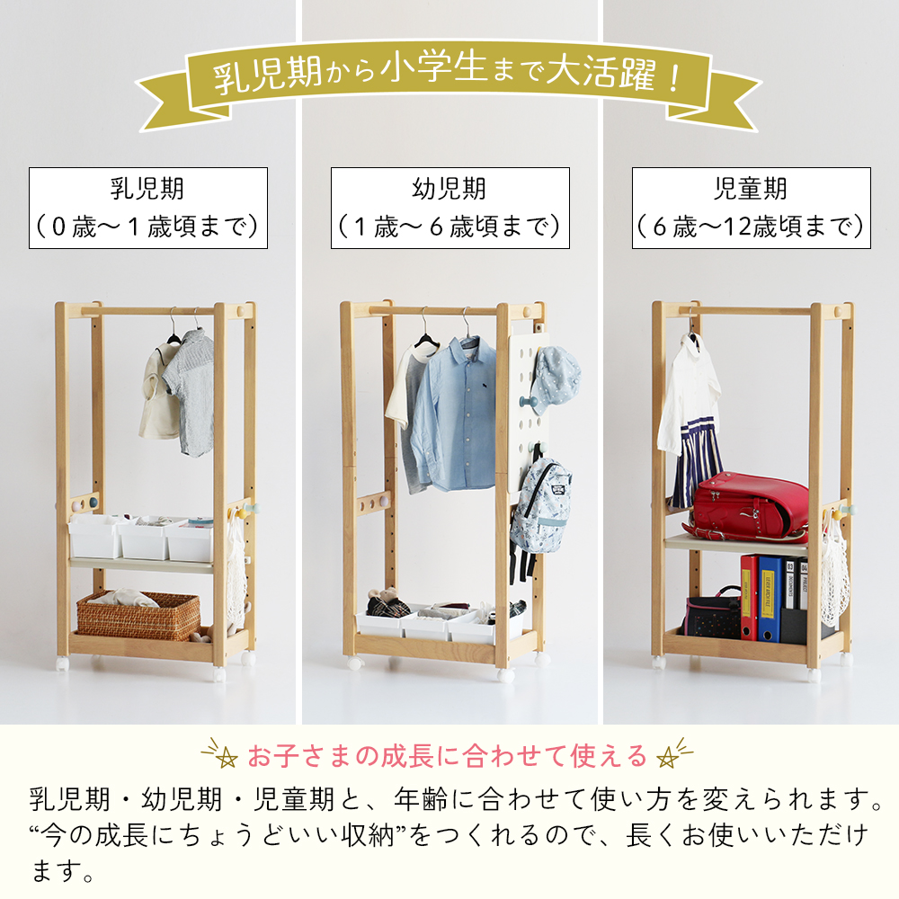 ICHIBA（市場） 限定値下げ キッズハンガーラック 木製 2way 子ども