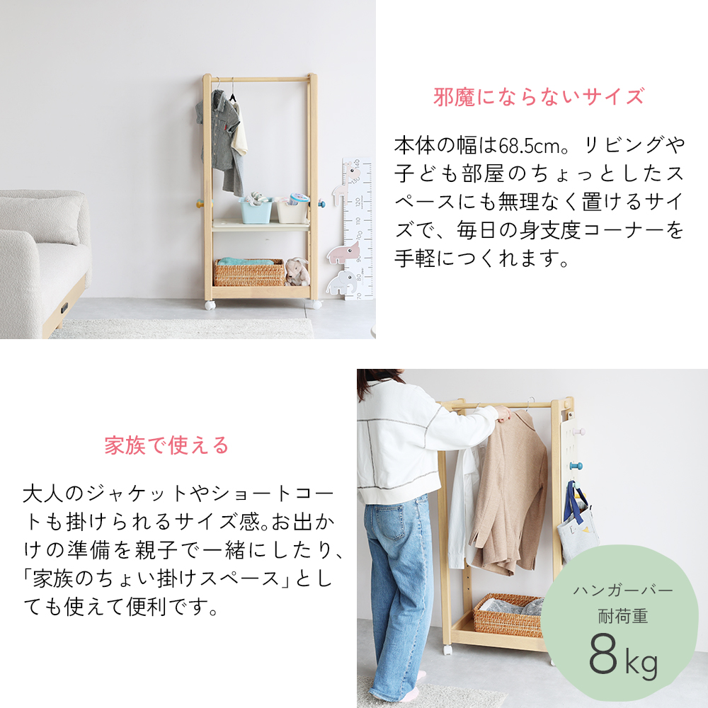 ICHIBA（市場） 限定値下げ キッズハンガーラック 木製 2way 子ども