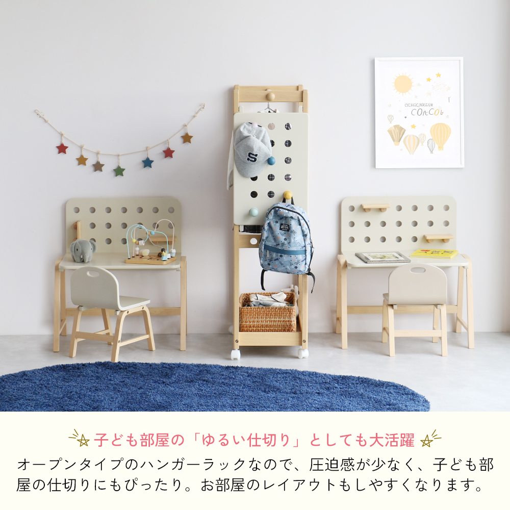 ICHIBA（市場） 限定値下げ キッズハンガーラック 木製 2way 子ども