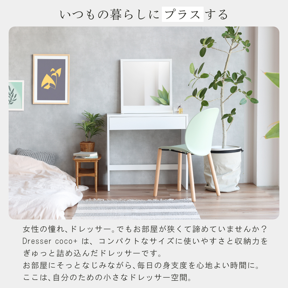 ICHIBA（市場） ドレッサー コンパクト 化粧台 ミラー付き ミラー 鏡