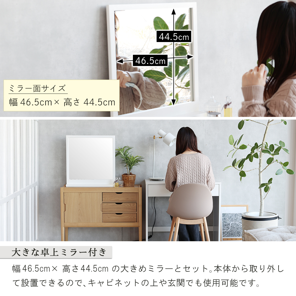 ICHIBA（市場） ドレッサー コンパクト 化粧台 ミラー付き ミラー 鏡