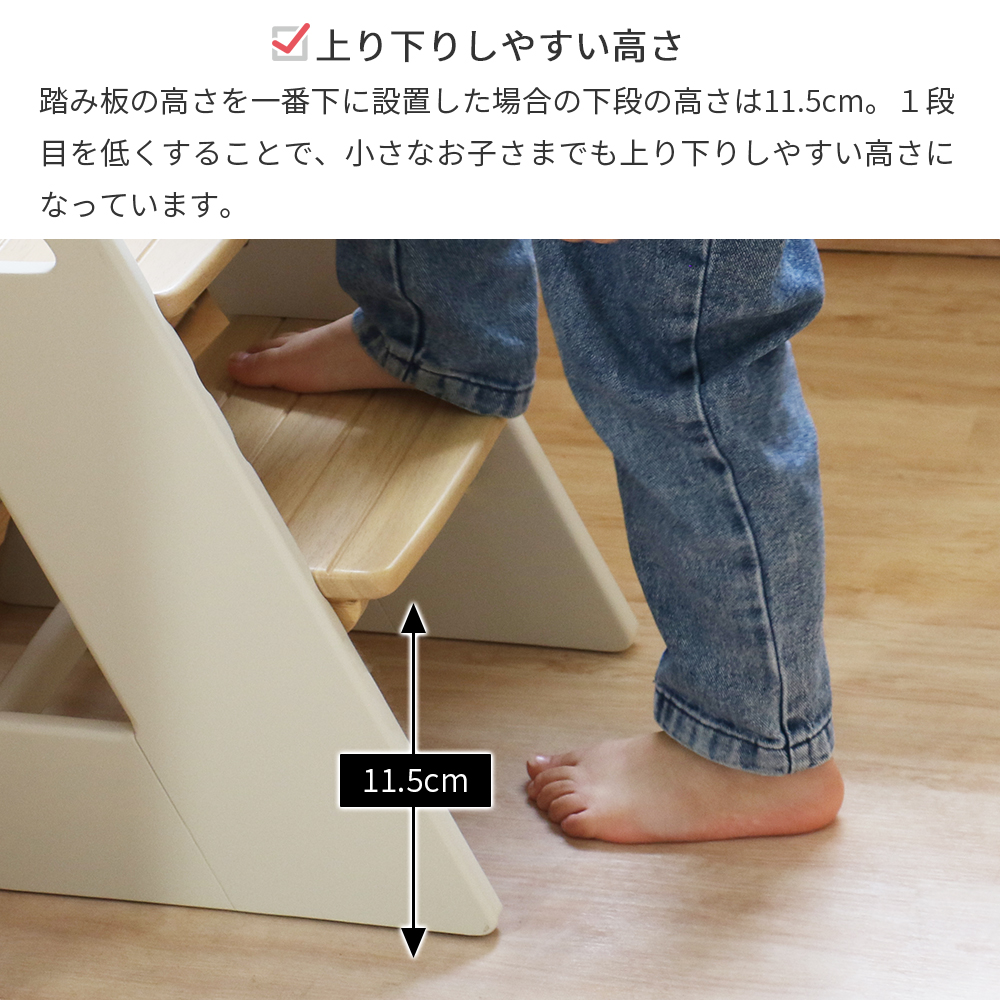 ICHIBA（市場） 踏み台 子供 高さ調節 3段階 子ども キッズステップ