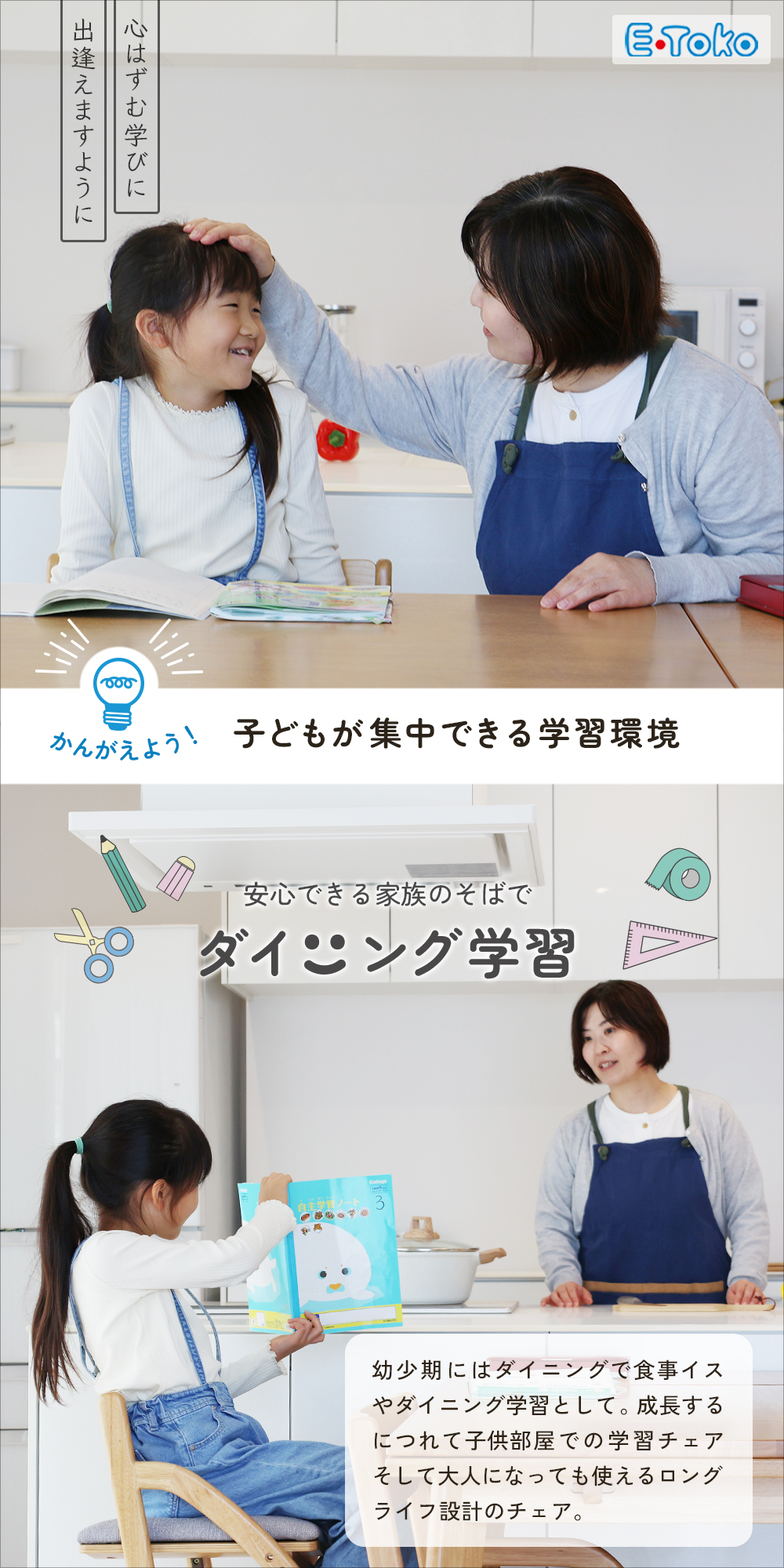 学習椅子 子供 キッズ 木製 姿勢 学習チェア 勉強椅子  子供椅子 高さ調整  E-Toko Kids Chair -alta-[JUC-3924]の画像