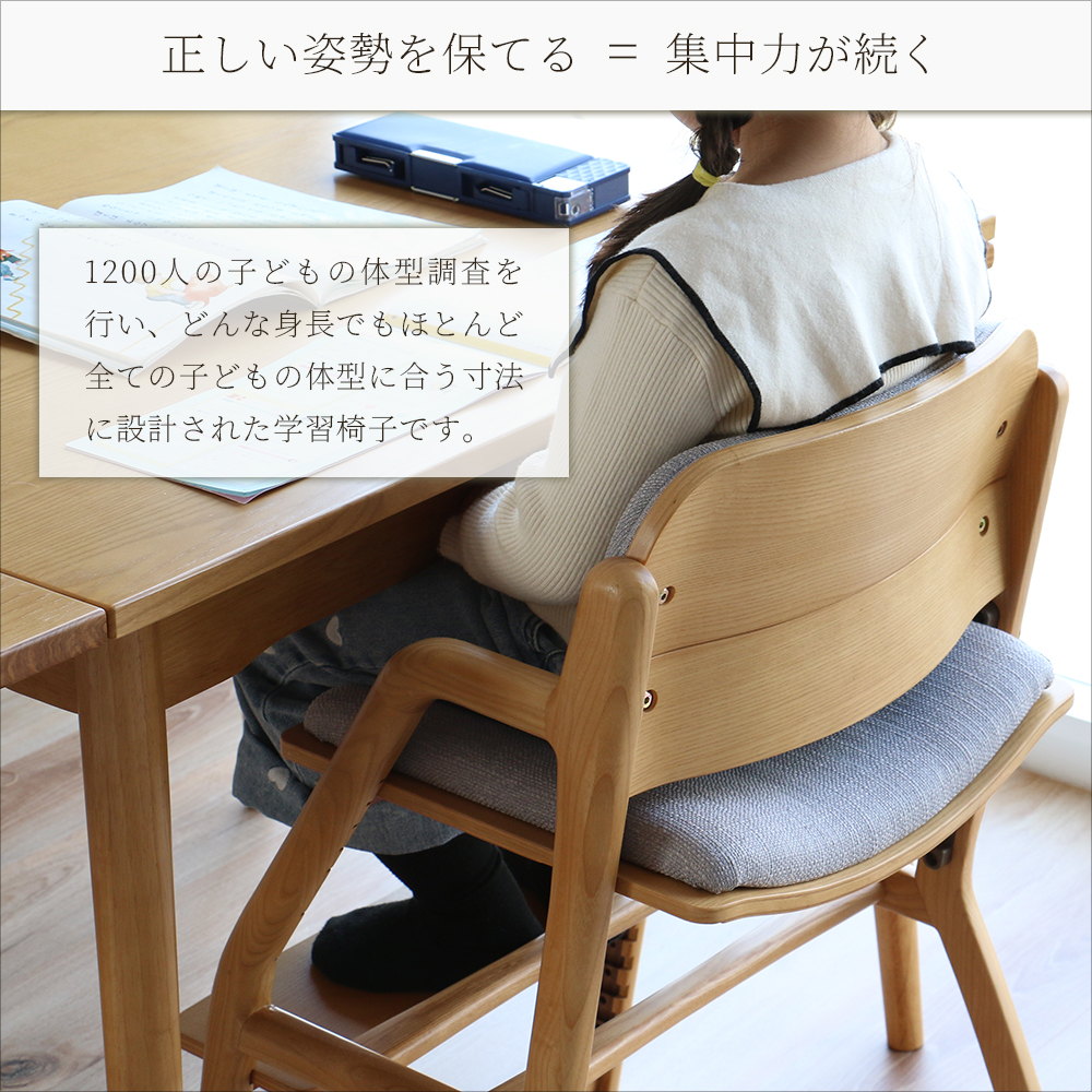 学習椅子 子供 キッズ 木製 姿勢 学習チェア 勉強椅子  子供椅子 高さ調整  E-Toko Kids Chair -alta-[JUC-3924]の画像
