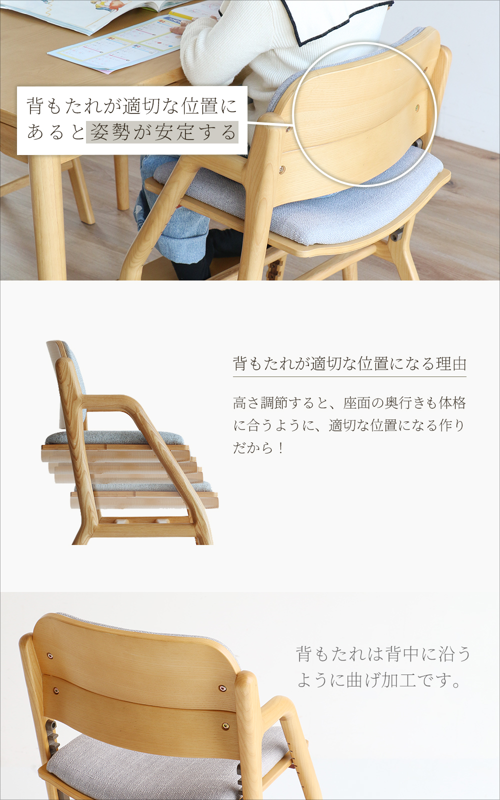 学習椅子 子供 キッズ 木製 姿勢 学習チェア 勉強椅子  子供椅子 高さ調整  E-Toko Kids Chair -alta-[JUC-3924]の画像