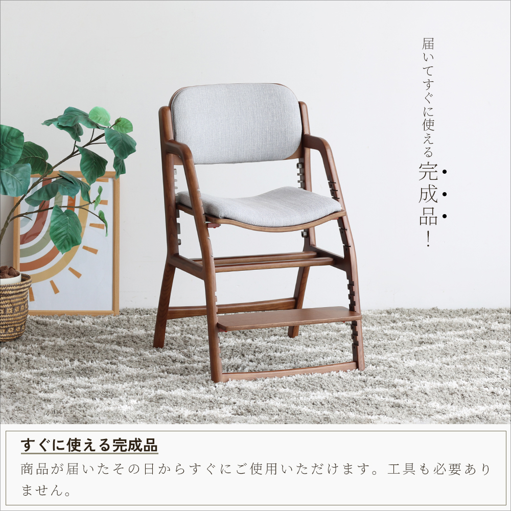 学習椅子 子供 キッズ 木製 姿勢 学習チェア 勉強椅子  子供椅子 高さ調整  E-Toko Kids Chair -alta-[JUC-3924]の画像