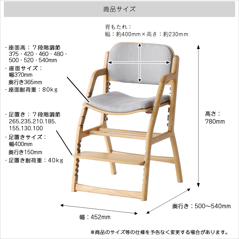 学習椅子 子供 キッズ 木製 姿勢 学習チェア 勉強椅子  子供椅子 高さ調整  E-Toko Kids Chair -alta-[JUC-3924]の画像