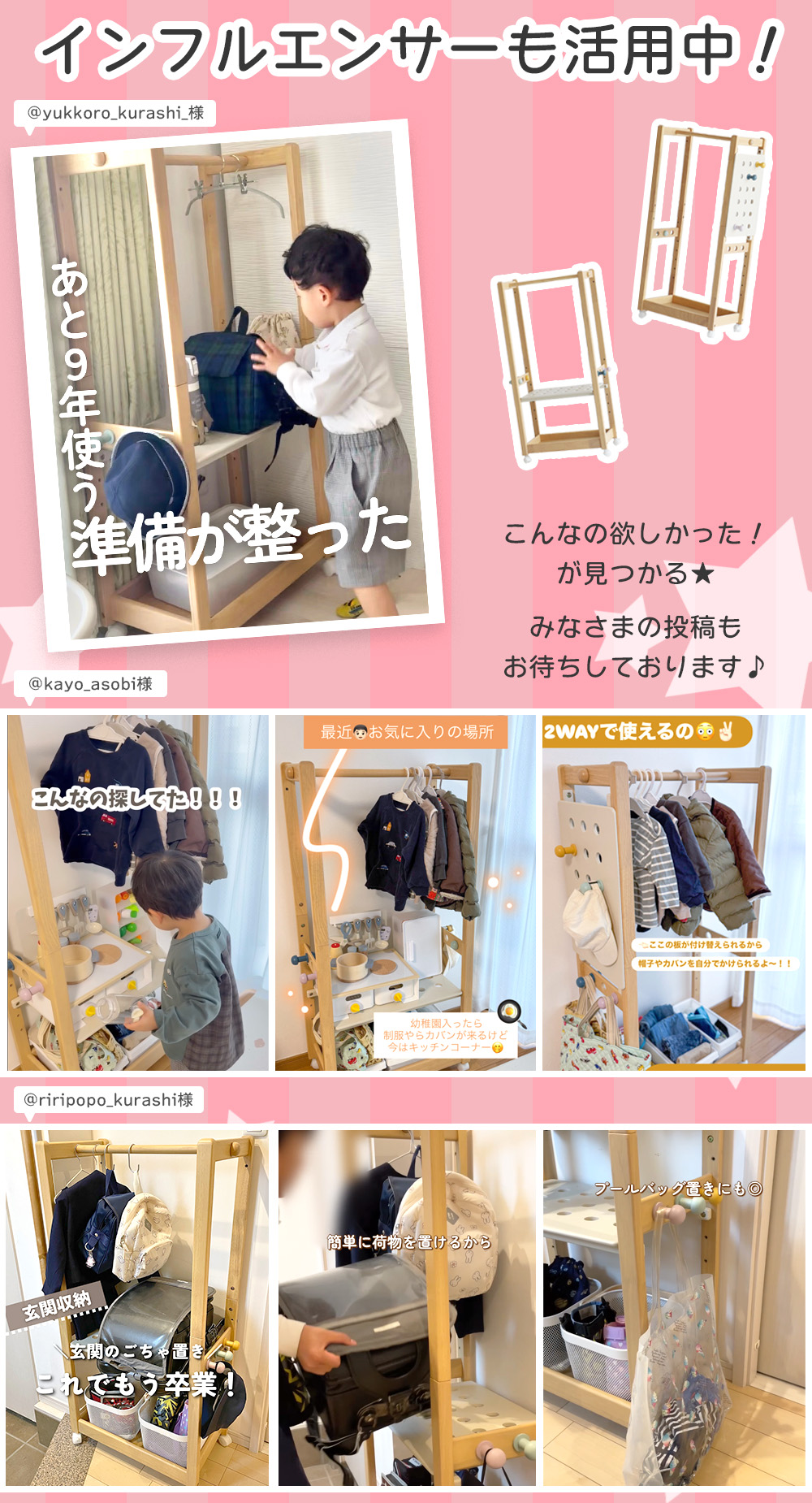 ICHIBA（市場） 限定値下げ キッズハンガーラック 木製 2way 子ども