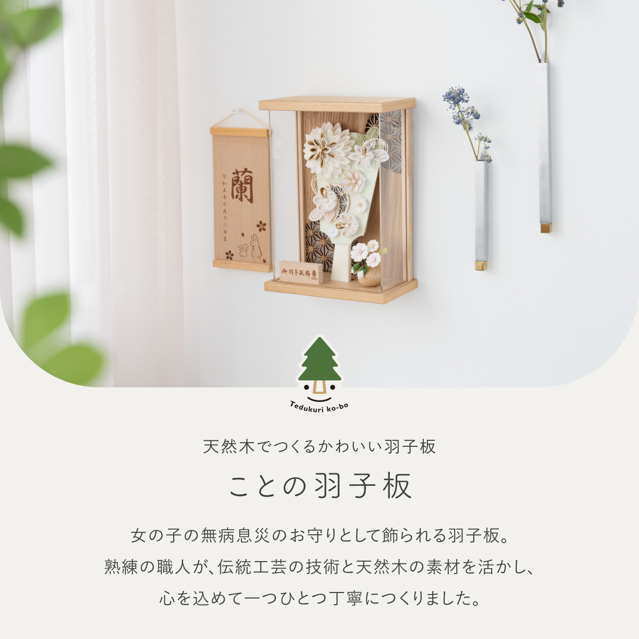 雛人形