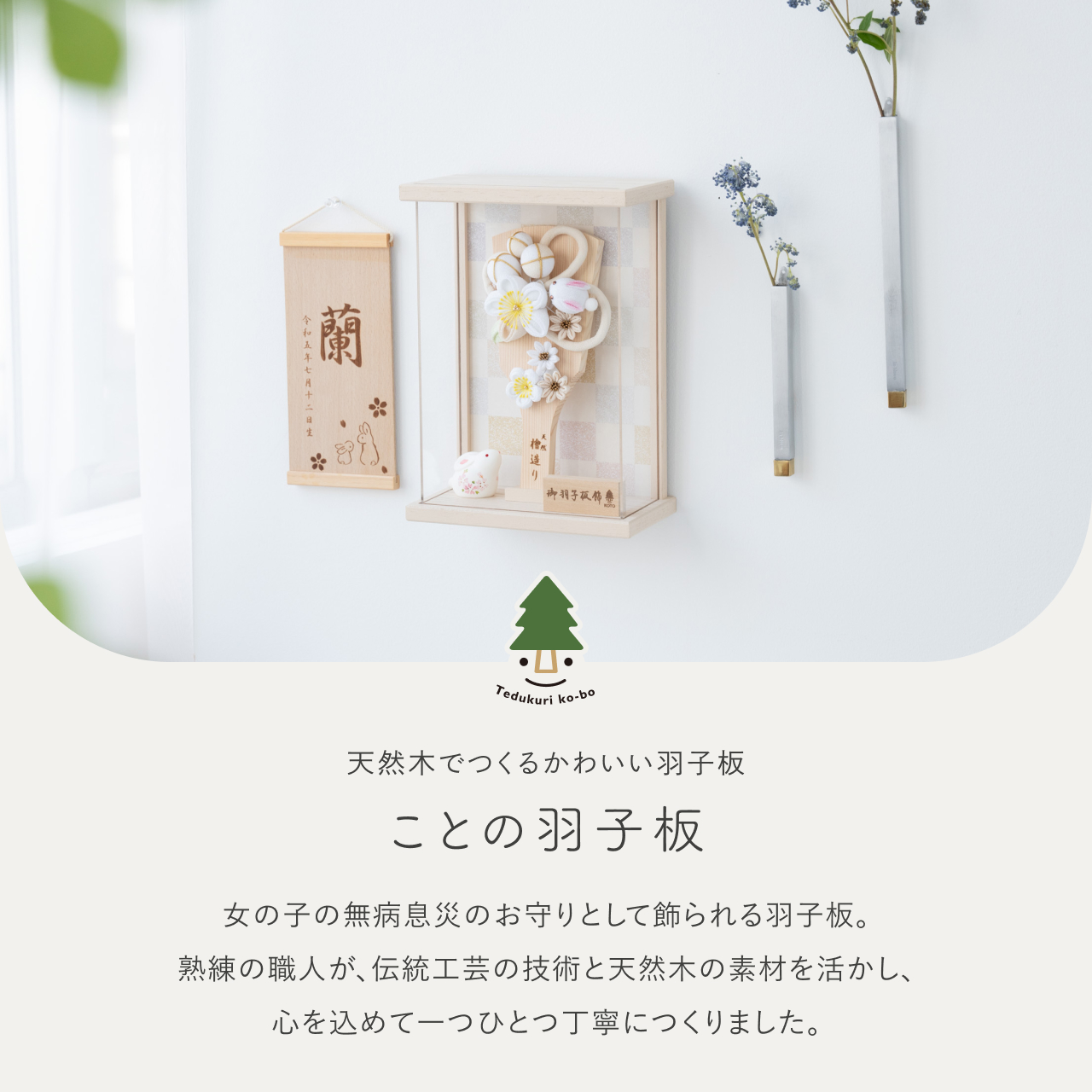 雛人形