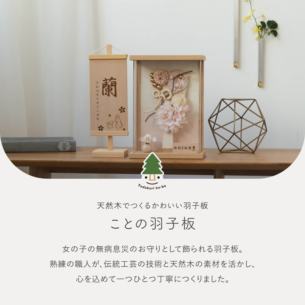 雛人形