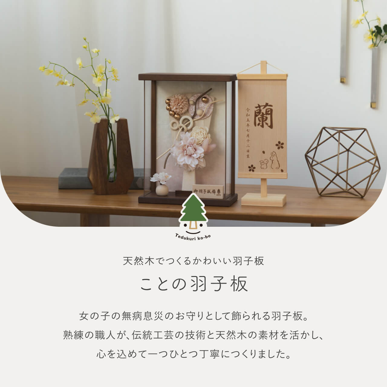雛人形