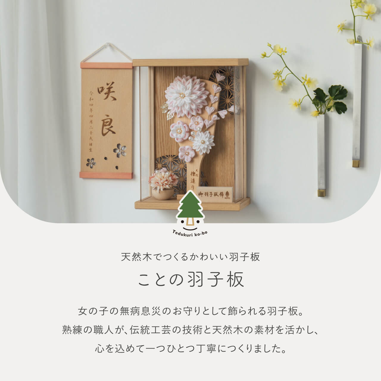 雛人形